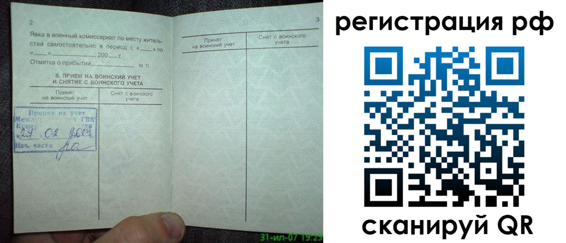 регистрация в Ялуторовске