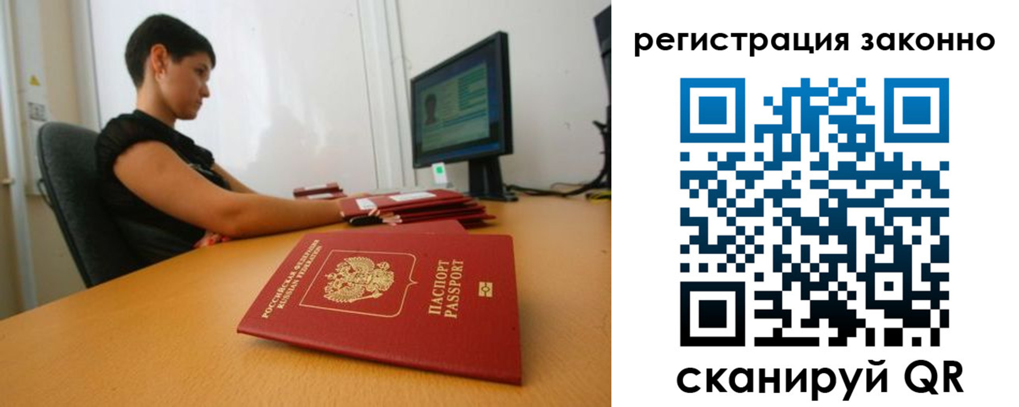 временная регистрация недорого в Ялуторовске